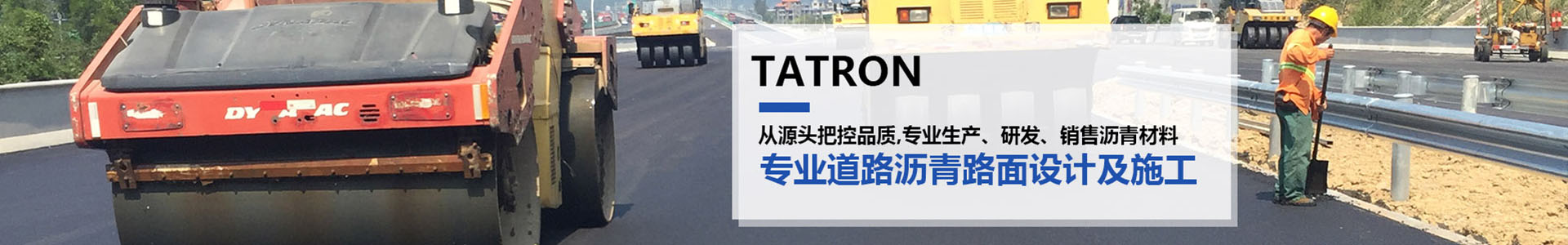 沥青铺设_沥青摊铺_沥青路面-陕西塔创建设工程有限公司